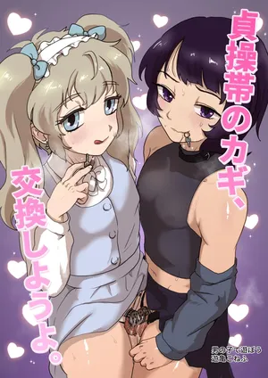 [Otokonoko de Asobou (Yuuki Konefu)] Teisoutai no Kagi, Koukan Shiyou yo[中国翻訳]