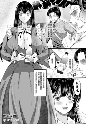 [Sayakappa]便器女優