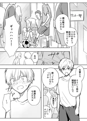 [けちゃっぷりん (じょ〜)] 生意気な一年を開発教育・輪姦配信