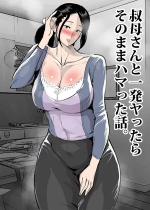 [Pietoro] Oba-san to Ippatsu Yattara Sonomama Hamatta Hanashi