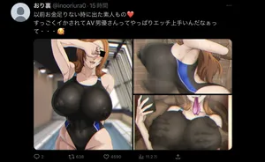 Orihime's secret account #9 (IWAO)