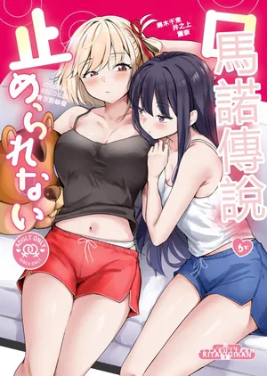 (C108) [Kitaku Jikan (Kitaku)] Romantic ga Tomerarenai (Lycoris Recoil)[RATKING機翻]