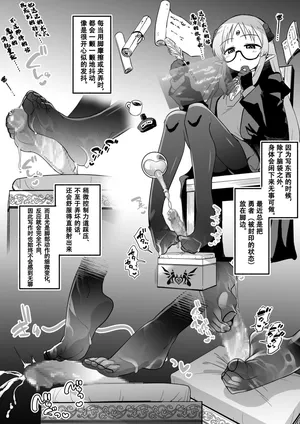［黒川リョーイチ］魔導師ちゃん→勇者ペ◯スボックス化 快楽◯門その4 [Chinese] [夜守个人汉化]