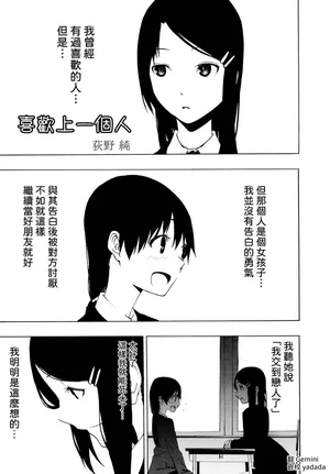 [Ogino Jun] Suki ni Naru [AI漢化]