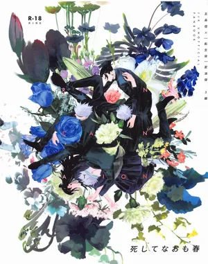 [Isanayoruho (Isa)] Even in Death, Spring Remains (Jujutsu Kaisen)