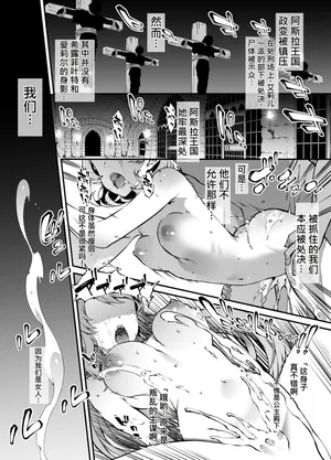 [Tachibana Yuu] Mushoku Tensei Sylphie & Ariel (Mushoku Tensei ~Isekai Ittara Honki Dasu~)[牢大机翻]