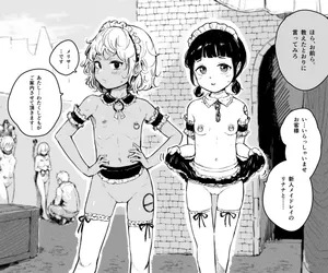 [Iwaku Waku] MaiDorei-chan | Slave Maid [Japanese, English]