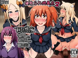 [530 (Mk-Co)] Netorare Tokuiten 2 ~Madamada (Tsuika de!) Netorarete Ita Servant Tachi~ [English] [Raknnkarscans]