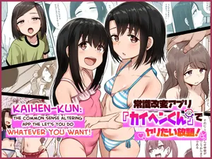 [Morutamago (Molta)] Joushiki Kaihen App "Kaihen-kun" de Yaritai Houdai! | Kaihen-kun: The Common Sense Altering App that let's you do Whatever You Want! [English] [LIQUIDPANT]