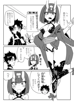 [京唄麻呂] 酒呑童子と入れ替わったマスターのひとりエッッ＋α (Fate/Grand Order)