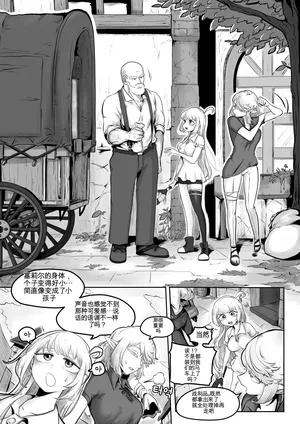 [AI翻译][Duckgu] Your Body Is Good2 [Chinese]