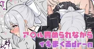 [テフル] ア〇ル責められながらイキまくるdr-n (にじさんじ)