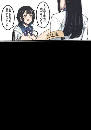 jk ga kosupa yoku ninshin suru houhoutte ?