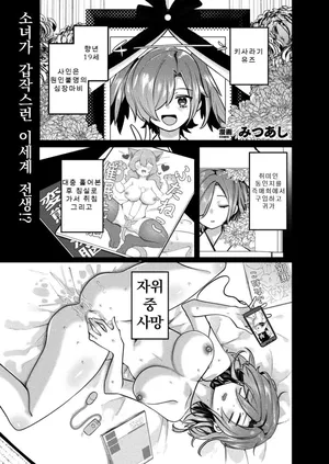 [みつあし] 루드 사가 -변태세계와 음란용사쨩-