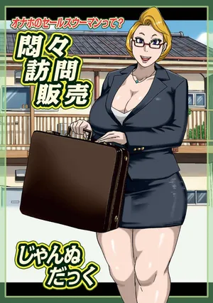 Jeanne D'ack Agony Door To Door Sales