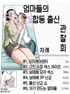 [p-flame] Mama Auction 2 [Korean][팀 숙녀]