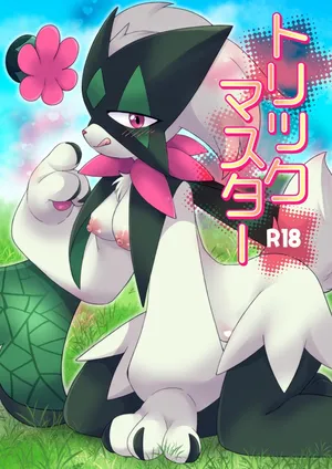 [Colomonyu (Eromame)] Trick Master (Pokémon Scarlet and Violet) [Digital]