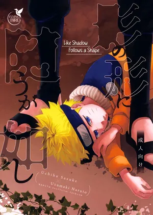 (Kousa suru Te wa Kizuna to Naru 2) [Flying Bird (Sakagami Ippei)] Kage no Katachi ni Shitagau ga Gotoshi | Like Shadow Follows a Shape (Naruto) [English] {Chin²}
