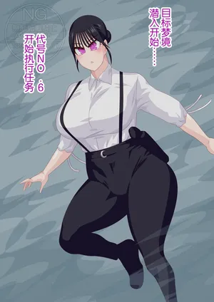 [otokam]Failed Undercover Agent 1+2(Chinese)