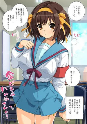 [Haruhisky] golden bikini miss Haruhi