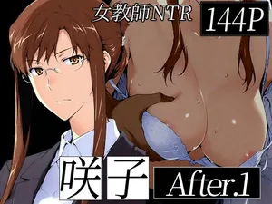 咲子さんノ姦通模様 ＃1 (AI Generated) [Chinese] [路过的骑士汉化组]