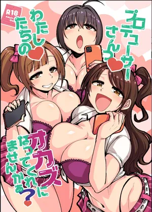 [大作のいるサークル (大作)] プロデューサーさん!私たちの!オカズになってくれませんか