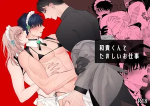 [Demi (Shiwo)] Kazutakakun to Tanoshii Oshigoto [Digital]