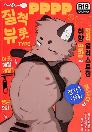 [ITTO] PPPP1 [Chinese]金卡个人汉化