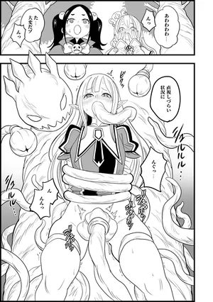 [らすく] ミクリープに射精させられるノマ (不徳のギルド)