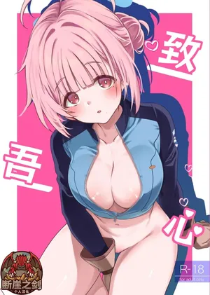 [Ryuukakusan Nodoame (Gokubuto Mayuge)] To My Kokoro (Blue Archive) [Digital]| | 致吾心  [Chinese] [断崖之剑个人汉化] [Digital]
