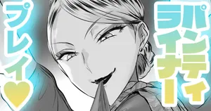 逆ナンが日常化している航空会社