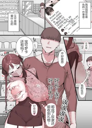 [Aomizuan (Junshain Inoue, Niyasuke)] The story of a fateful encounter when I was an exhibitionist 2 chinese {个人ai机翻}