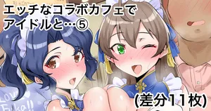 [Echihiro] Ecchi na Collabo Cafe 5 Otona no Onee-san Hen (THE IDOLM@STER MILLION LIVE!)