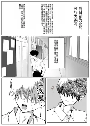 [Sakai] Seikoui Jisshuu 3丨性行为实习3 [up to page 52] [Chinese] [AI机翻]