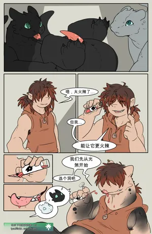 [Surrii] Dragons in the Shop Issue 2 | 商店里的龙 第二篇 [Chinese]