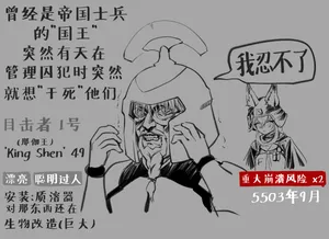 [irreversible / dogville / 아사리판]  [망가]오늘의 림월드｜真是日了狗了 [很丑很丑的马芬(机翻)]