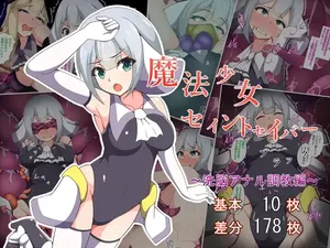 [Amanedou] Mahou Shoujo Saint Savior Black ~Sennou Anal Choukyou Hen~ | 마법소녀 세인트세이버 블랙 ~세뇌아날조교편~ [Korean]