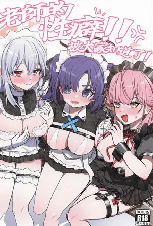 [HatoDEVILbu (Hato Hato Jojo)] The teacher's fetish!! Everyone found out!