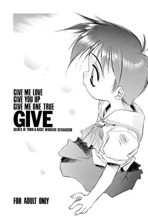 (Comic Castle 14) [SCENES OF TOWN, Night Workers Seisakusho (U-MI)] GIVE