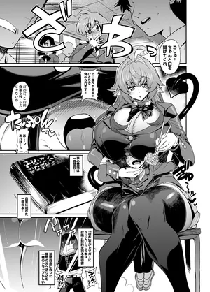 [ヲカシヤ] デカいサキュバスちゃんのエサになる漫画