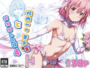 [Studio HALTO (Nakaharu)] Kounai ichi no Bishounen to xxx Shita Hanashi 4
