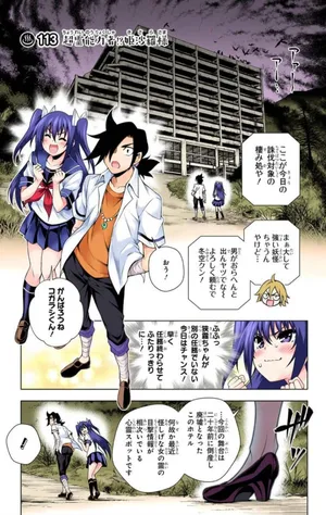 Yuragi-sou no Yuuna-san ep113