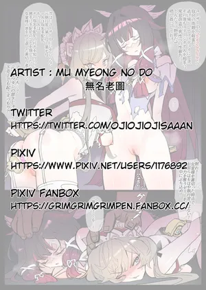 [無名老圖] コロンビーナ&サンドローネお仕置きアナル責め (原神)