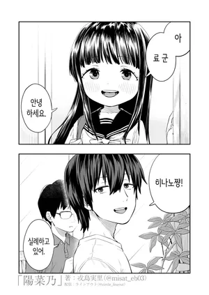 히나노 [Korean] [Sample]