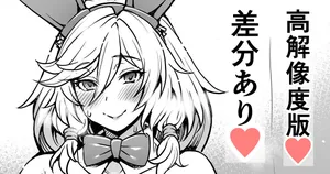 [Aoyama Akira] Bunny Heles (Granblue Fantasy)