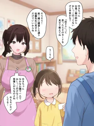 [さな] 園での正しいトイレトレーニング