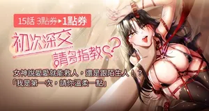 [螺旋香 & 韓字公爵 | 螺旋香 & 韩字公爵] 初次深交，请多指教 | 初次深交，請多指教 1-95 END [Chinese]