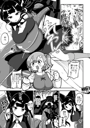 [ひまじんのいず] 小傘最強伝説