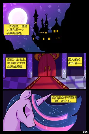 【bluegobbo】温暖的拥抱(pony)[中文][daozun个人机翻]