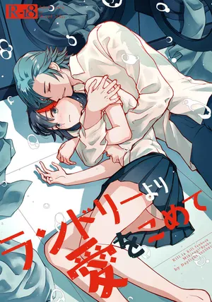 [Daylight (Ren Mizuha)]Randorī yori ai o komete (Kill la Kill)